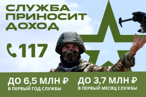 Служба по контракту