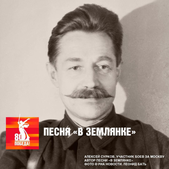 Музыка Победы.